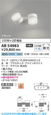 ���β��� | KOIZUMI �������߾��� LED��ư�֥饱�å� AB54983 | ���������̿����䡦����ƥꥢ���������� �饤�ȥ�������