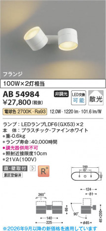 ���β��� | KOIZUMI �������߾��� LED��ư�֥饱�å� AB54984 | ���������̿����䡦����ƥꥢ���������� �饤�ȥ�������