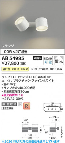 ���β��� | KOIZUMI �������߾��� LED��ư�֥饱�å� AB54985 | ���������̿����䡦����ƥꥢ���������� �饤�ȥ�������
