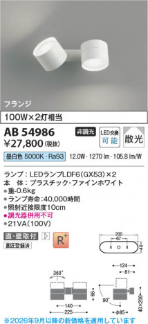 ���β��� | KOIZUMI �������߾��� LED��ư�֥饱�å� AB54986 | ���������̿����䡦����ƥꥢ���������� �饤�ȥ�������