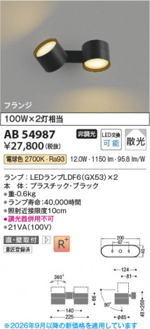 ���β��� | KOIZUMI �������߾��� LED��ư�֥饱�å� AB54987 | ���������̿����䡦����ƥꥢ���������� �饤�ȥ�������