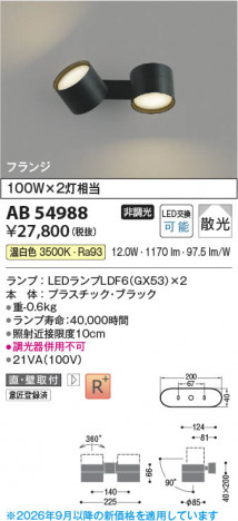 ���β��� | KOIZUMI �������߾��� LED��ư�֥饱�å� AB54988 | ���������̿����䡦����ƥꥢ���������� �饤�ȥ�������