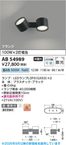 ���β��� | KOIZUMI �������߾��� LED��ư�֥饱�å� AB54989 | ���������̿����䡦����ƥꥢ���������� �饤�ȥ�������