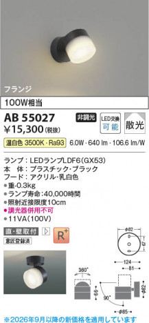 ���β��� | KOIZUMI �������߾��� LED�֥饱�å� AB55027 | ���������̿����䡦����ƥꥢ���������� �饤�ȥ�������