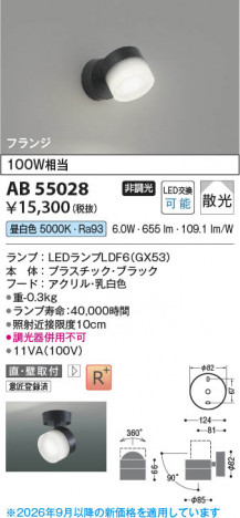 ���β��� | KOIZUMI �������߾��� LED�֥饱�å� AB55028 | ���������̿����䡦����ƥꥢ���������� �饤�ȥ�������