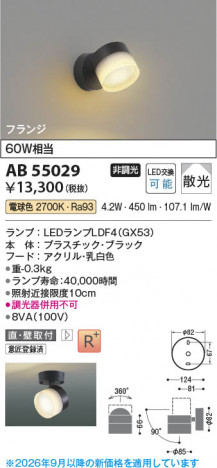 ���β��� | KOIZUMI �������߾��� LED�֥饱�å� AB55029 | ���������̿����䡦����ƥꥢ���������� �饤�ȥ�������