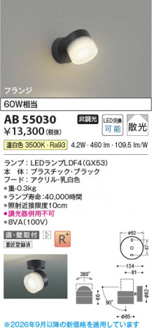 ���β��� | KOIZUMI �������߾��� LED�֥饱�å� AB55030 | ���������̿����䡦����ƥꥢ���������� �饤�ȥ�������
