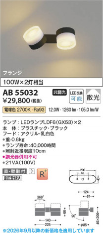 ���β��� | KOIZUMI �������߾��� LED��ư�֥饱�å� AB55032 | ���������̿����䡦����ƥꥢ���������� �饤�ȥ�������