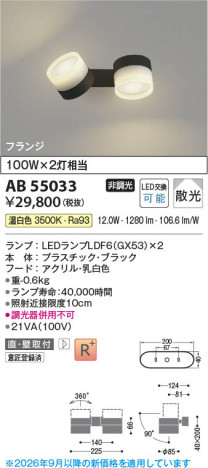 ���β��� | KOIZUMI �������߾��� LED��ư�֥饱�å� AB55033 | ���������̿����䡦����ƥꥢ���������� �饤�ȥ�������