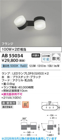 ���β��� | KOIZUMI �������߾��� LED��ư�֥饱�å� AB55034 | ���������̿����䡦����ƥꥢ���������� �饤�ȥ�������