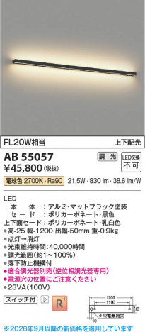 ���β��� | KOIZUMI �������߾��� LED�֥饱�å� AB55057 | ���������̿����䡦����ƥꥢ���������� �饤�ȥ�������
