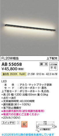 ���β��� | KOIZUMI �������߾��� LED�֥饱�å� AB55058 | ���������̿����䡦����ƥꥢ���������� �饤�ȥ�������