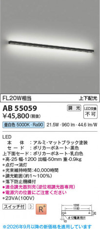 ���β��� | KOIZUMI �������߾��� LED�֥饱�å� AB55059 | ���������̿����䡦����ƥꥢ���������� �饤�ȥ�������