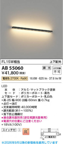 ���β��� | KOIZUMI �������߾��� LED�֥饱�å� AB55060 | ���������̿����䡦����ƥꥢ���������� �饤�ȥ�������