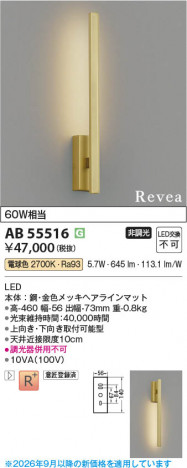 ���β��� | KOIZUMI �������߾��� LED�֥饱�å� AB55516 | ���������̿����䡦����ƥꥢ���������� �饤�ȥ�������