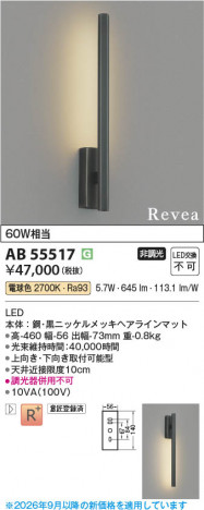 ���β��� | KOIZUMI �������߾��� LED�֥饱�å� AB55517 | ���������̿����䡦����ƥꥢ���������� �饤�ȥ�������