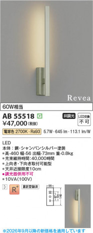 ���β��� | KOIZUMI �������߾��� LED�֥饱�å� AB55518 | ���������̿����䡦����ƥꥢ���������� �饤�ȥ�������
