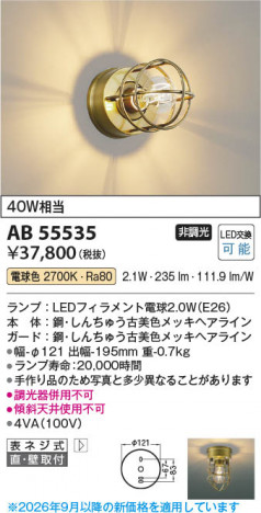 ���β��� | KOIZUMI �������߾��� LED�֥饱�å� AB55535 | ���������̿����䡦����ƥꥢ���������� �饤�ȥ�������