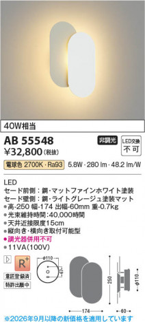 ���β��� | KOIZUMI �������߾��� LED�֥饱�å� AB55548 | ���������̿����䡦����ƥꥢ���������� �饤�ȥ�������