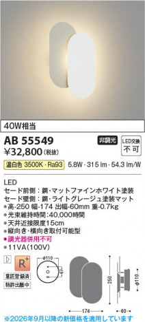 ���β��� | KOIZUMI �������߾��� LED�֥饱�å� AB55549 | ���������̿����䡦����ƥꥢ���������� �饤�ȥ�������