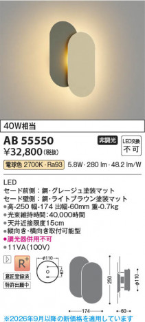 ���β��� | KOIZUMI �������߾��� LED�֥饱�å� AB55550 | ���������̿����䡦����ƥꥢ���������� �饤�ȥ�������
