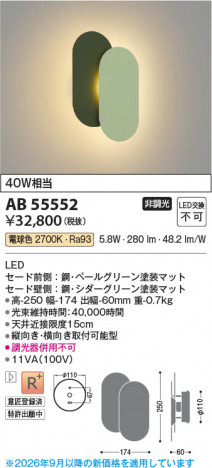 ���β��� | KOIZUMI �������߾��� LED�֥饱�å� AB55552 | ���������̿����䡦����ƥꥢ���������� �饤�ȥ�������