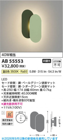 ���β��� | KOIZUMI �������߾��� LED�֥饱�å� AB55553 | ���������̿����䡦����ƥꥢ���������� �饤�ȥ�������