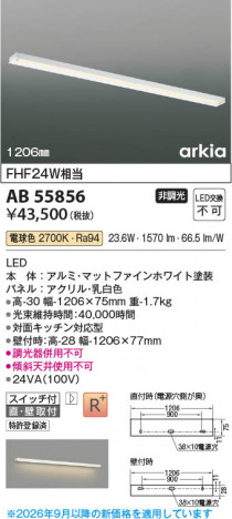 ���β��� | KOIZUMI �������߾��� LED���å���饤�� AB55856 | ���������̿����䡦����ƥꥢ���������� �饤�ȥ�������