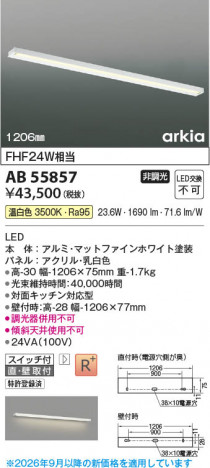 ���β��� | KOIZUMI �������߾��� LED���å���饤�� AB55857 | ���������̿����䡦����ƥꥢ���������� �饤�ȥ�������
