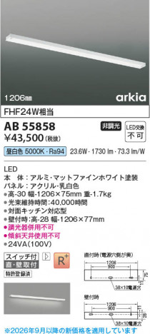 ���β��� | KOIZUMI �������߾��� LED���å���饤�� AB55858 | ���������̿����䡦����ƥꥢ���������� �饤�ȥ�������