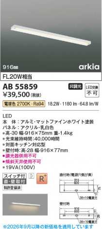 ���β��� | KOIZUMI �������߾��� LED���å���饤�� AB55859 | ���������̿����䡦����ƥꥢ���������� �饤�ȥ�������