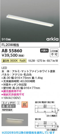���β��� | KOIZUMI �������߾��� LED���å���饤�� AB55860 | ���������̿����䡦����ƥꥢ���������� �饤�ȥ�������