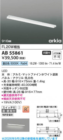 ���β��� | KOIZUMI �������߾��� LED���å���饤�� AB55861 | ���������̿����䡦����ƥꥢ���������� �饤�ȥ�������