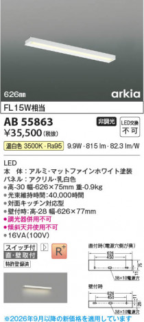 ���β��� | KOIZUMI �������߾��� LED���å���饤�� AB55863 | ���������̿����䡦����ƥꥢ���������� �饤�ȥ�������