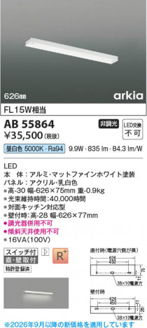 ���β��� | KOIZUMI �������߾��� LED���å���饤�� AB55864 | ���������̿����䡦����ƥꥢ���������� �饤�ȥ�������