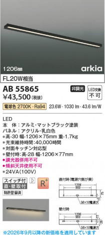 ���β��� | KOIZUMI �������߾��� LED���å���饤�� AB55865 | ���������̿����䡦����ƥꥢ���������� �饤�ȥ�������
