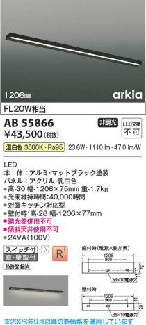 ���β��� | KOIZUMI �������߾��� LED���å���饤�� AB55866 | ���������̿����䡦����ƥꥢ���������� �饤�ȥ�������