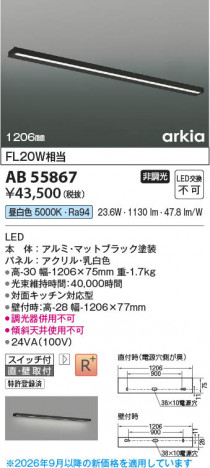 ���β��� | KOIZUMI �������߾��� LED���å���饤�� AB55867 | ���������̿����䡦����ƥꥢ���������� �饤�ȥ�������