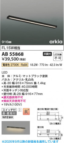 ���β��� | KOIZUMI �������߾��� LED���å���饤�� AB55868 | ���������̿����䡦����ƥꥢ���������� �饤�ȥ�������