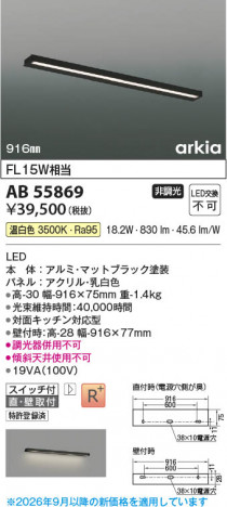 ���β��� | KOIZUMI �������߾��� LED���å���饤�� AB55869 | ���������̿����䡦����ƥꥢ���������� �饤�ȥ�������