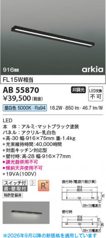 ���β��� | KOIZUMI �������߾��� LED���å���饤�� AB55870 | ���������̿����䡦����ƥꥢ���������� �饤�ȥ�������