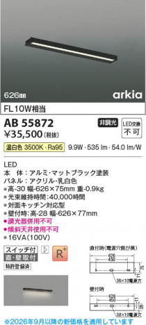 ���β��� | KOIZUMI �������߾��� LED���å���饤�� AB55872 | ���������̿����䡦����ƥꥢ���������� �饤�ȥ�������