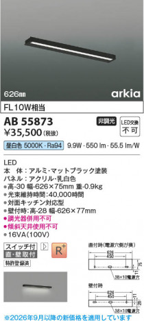 ���β��� | KOIZUMI �������߾��� LED���å���饤�� AB55873 | ���������̿����䡦����ƥꥢ���������� �饤�ȥ�������