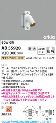 ���β��� | KOIZUMI �������߾��� LED�֥饱�å� AB55928 | ���������̿����䡦����ƥꥢ���������� �饤�ȥ�������