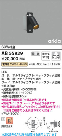 ���β��� | KOIZUMI �������߾��� LED�֥饱�å� AB55929 | ���������̿����䡦����ƥꥢ���������� �饤�ȥ�������