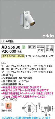 ���β��� | KOIZUMI �������߾��� LED�֥饱�å� AB55930 | ���������̿����䡦����ƥꥢ���������� �饤�ȥ�������