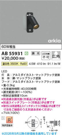 ���β��� | KOIZUMI �������߾��� LED�֥饱�å� AB55931 | ���������̿����䡦����ƥꥢ���������� �饤�ȥ�������