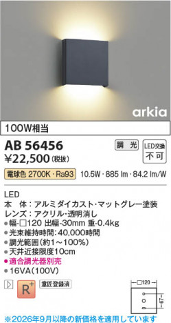 ���β��� | KOIZUMI �������߾��� LED�֥饱�å� AB56456 | ���������̿����䡦����ƥꥢ���������� �饤�ȥ�������