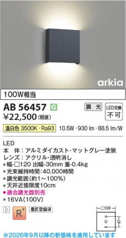���β��� | KOIZUMI �������߾��� LED�֥饱�å� AB56457 | ���������̿����䡦����ƥꥢ���������� �饤�ȥ�������