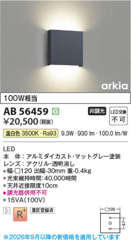 ���β��� | KOIZUMI �������߾��� LED�֥饱�å� AB56459 | ���������̿����䡦����ƥꥢ���������� �饤�ȥ�������